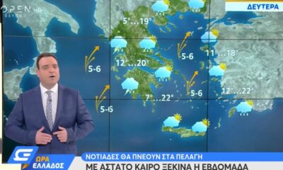 Καιρός: Διαδοχικά κύματα κακοκαιρίας όλη την εβδομάδα 44