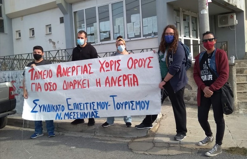 Παράσταση διαμαρτυρίας στον ΟΑΕΔ Καλαμάτας 3