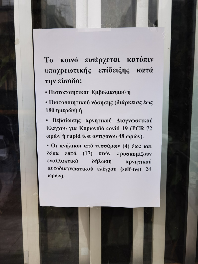 Τα μέτρα εισόδου πολιτών στις υπηρεσίες της ΠΕ Μεσσηνίας 4