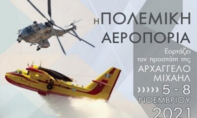 Εορτή του Προστάτη της Πολεμικής Αεροπορίας 2021 στη Μεσσηνία 5