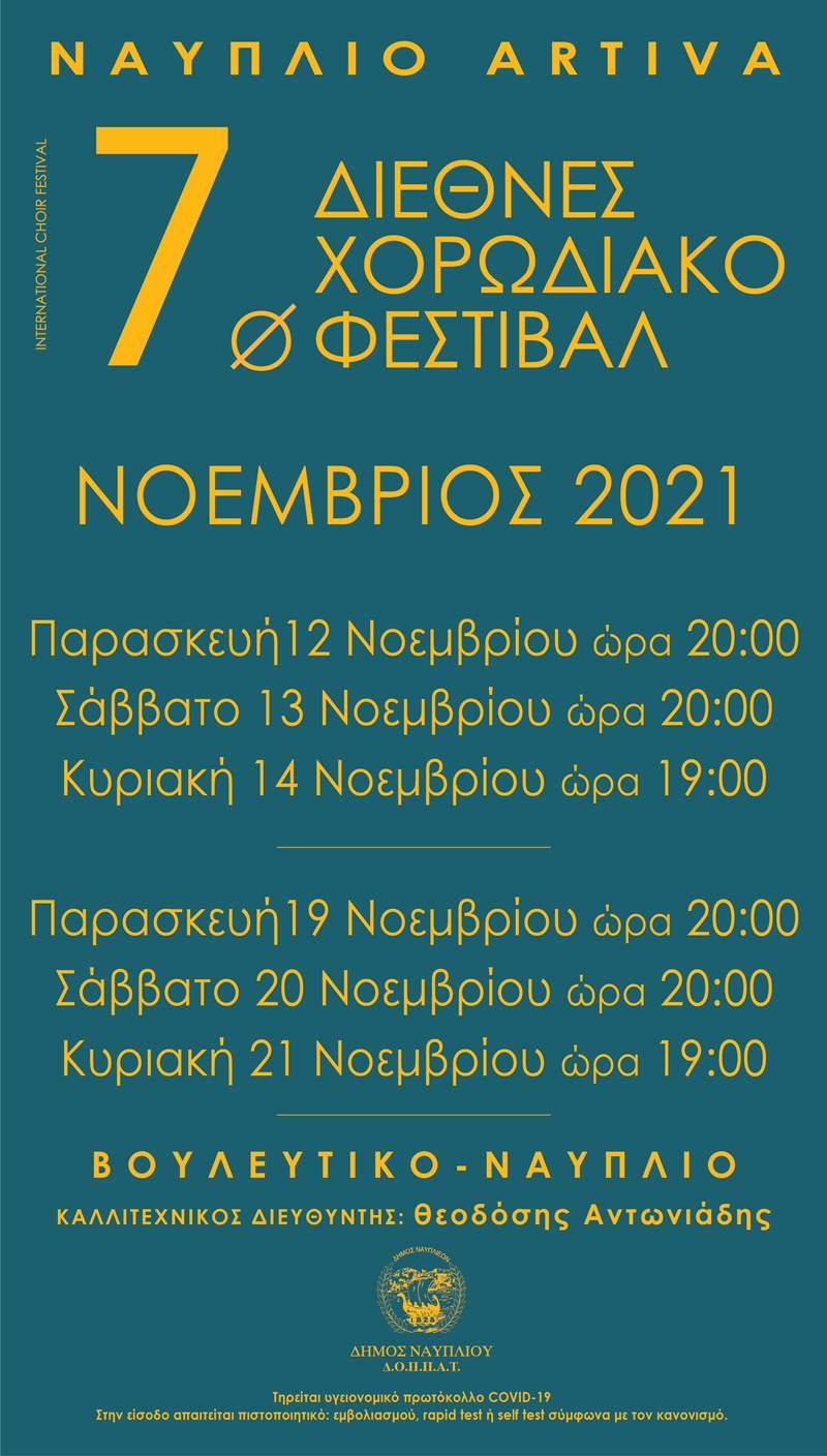 Η Διεθνής Χορωδία Allegri Καλαμάτας τραγούδησε στο 7ο Διεθνές Χορωδιακό Φεστιβάλ Ναυπλίου 6