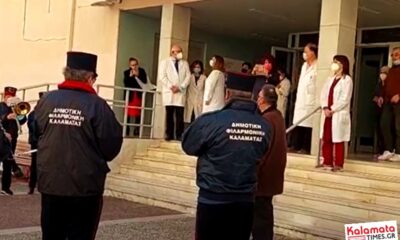 Η Φιλαρμονική του Δήμου Καλαμάτας είπε τα κάλαντα στους γιατρούς του Κέντρου Υγείας 62