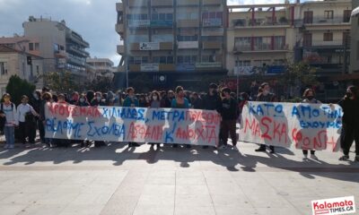 πορεία διαμαρτυρίας μαθητών από το μουσικό σχολείο καλαμάτας (βίντεο) 18