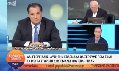 Ο Αδωνις προανήγγειλε το τέλος του κορωνοϊού 60