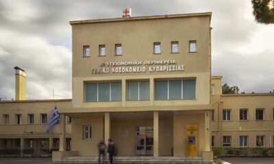 Ευχαριστήρια επιστολή για δωρεά Ψυγείο Βιτρίνα από την Περιφέρεια Πελοποννήσου στην Νοσηλευτική Μονάδα Κυπαρισσίας 56
