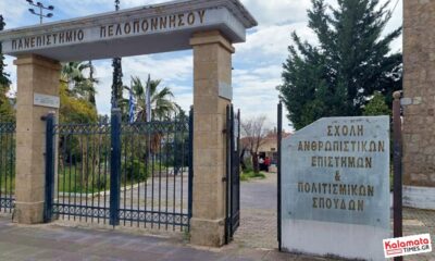 Πανεπιστήμιο Πελοποννήσου: Τελετή αναγόρευσης του ακαδημαϊκού κ. Κοσμόπουλου Μιχάλη σε επίτιμο Διδάκτορα 70