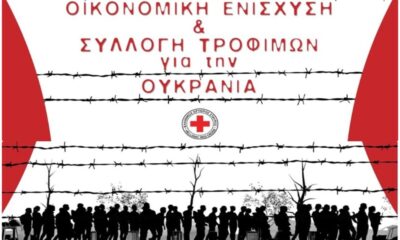 Συγκέντρωση τροφίμων από τον Ερυθρό Σταυρό Καλαμάτας για την Ουκρανία 22