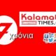 KalamataTimes.gr 7 χρόνια ενημέρωση… στην στιγμή! 35