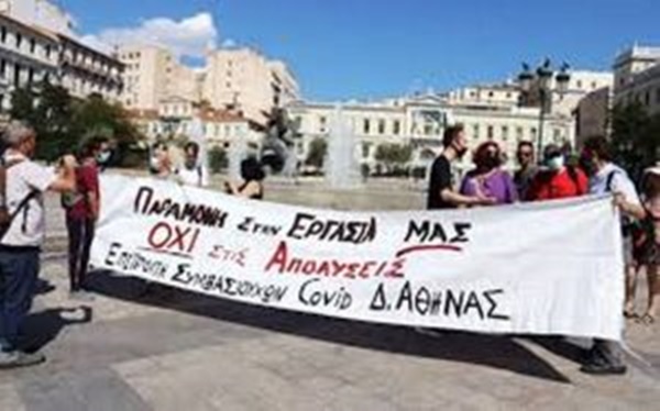 M.Βορίδης: Απολύονται ΟΛΟΙ οι συμβασιούχοι «covid» σε Δήμους- Περιφέρειες 7