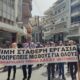 Καλαμάτα: Ακρίβεια, εργασία και o πόλεμος είναι τα βασικά προβλήματα των εργαζομένων 55