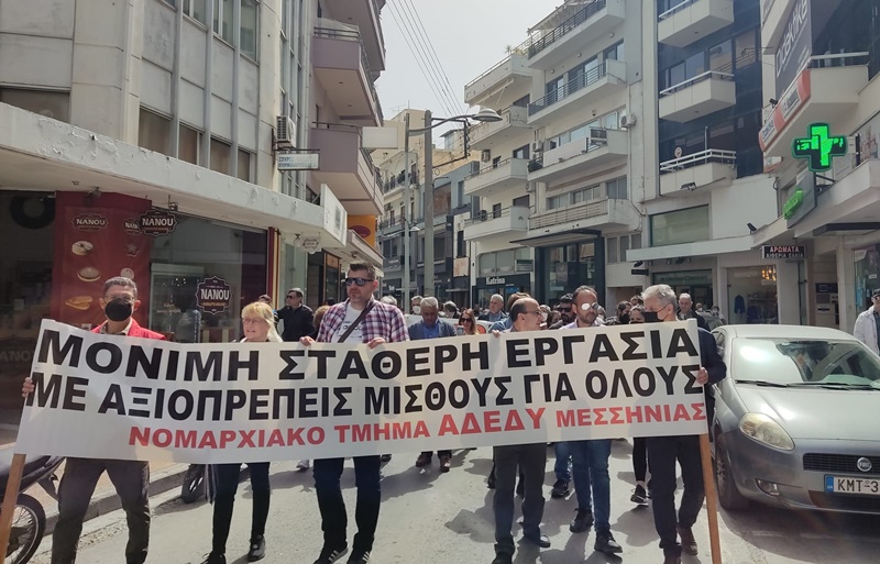 Καλαμάτα: Ακρίβεια, εργασία και o πόλεμος είναι τα βασικά προβλήματα των εργαζομένων 5