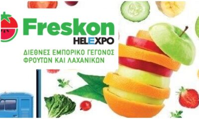 freskon 2022 (διεθνές εμπορικό γεγονός φρούτων & λαχανικών) 29