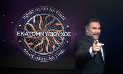 Ποιος θέλει να γίνει εκατομμυριούχος: Απόψε η λαμπερή πρεμιέρα στον ANT1 12