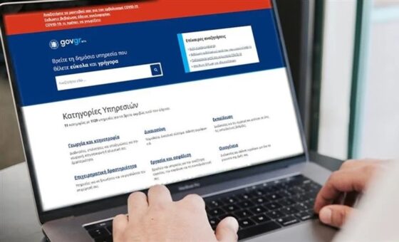Το gov.gr εγκαινιάζει μία νέα εποχή στην σχέση δημοτών και δήμων: Νέες ψηφιακές υπηρεσίες με ένα κλικ