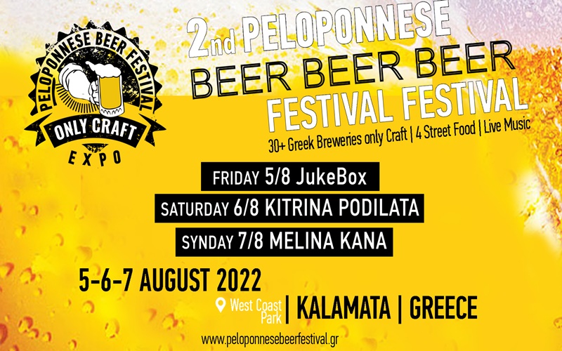 2nd Peloponnese Beer Festival only craft στις 5-6-7 Αυγούστου 2022 10