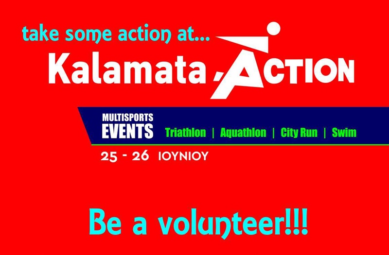 Γίνε πρεσβευτής της πόλης μας, μέσα απο τη μεγάλη γιορτή του τριάθλου! Join and Enjoy! Be a volunteer! 2