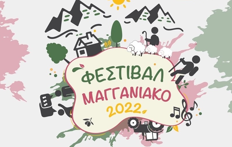 Διήμερο Φεστιβάλ το Σαββατοκύριακο με ποικίλες δράσεις στο Μαγγανιακό Μεσσήνης 9