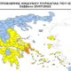 SOS : Yψηλός κίνδυνος πυρκαγιάς (κατηγορία 3) αύριο Σάββατο 23 Ιουλίου 2022 22