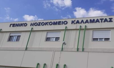 Αργοπεθαίνει το Σύστημα Υγείας της Καλαμάτας. Στο απόλυτο κενό πολλά τμήματα των Νοσοκομείων Καλαμάτας-Κυπαρισσίας 1