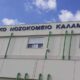 Αργοπεθαίνει το Σύστημα Υγείας της Καλαμάτας. Στο απόλυτο κενό πολλά τμήματα των Νοσοκομείων Καλαμάτας-Κυπαρισσίας 2