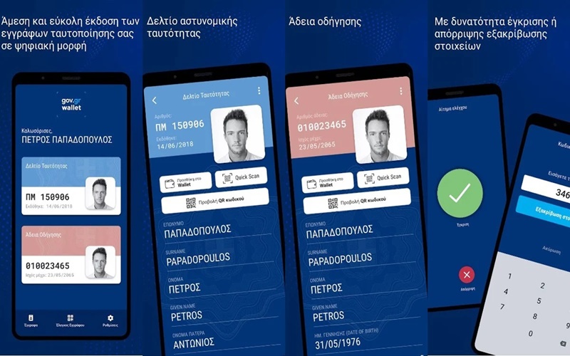 gov.gr wallet: έτσι θα κατεβάσετε ταυτότητα και δίπλωμα οδήγησης στο κινητό  1