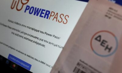 Power Pass: Αν δεν πληρωθήκατε σήμερα πότε θα τα λάβετε 28