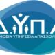 ΔΥΠΑ: Αμειβόμενη και ασφαλισμένη μαθητεία σε 51 Επαγγελματικές Σχολές (ΕΠΑΣ) 12