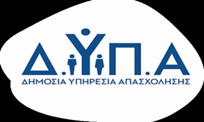 Νέο επίδομα 300 ευρώ σε ανέργους 30