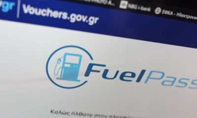 Σήμερα ανοίγει η πλατφόρμα του Fuel Pass 2 14