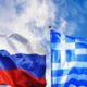 Στη λίστα των «μη φιλικών χωρών» η Ελλάδα για την Ρωσία 61