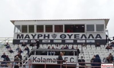 Η Kalamata F.C. ανακοινώνει τον νέο προπονητή του τμήματος Κ17 8