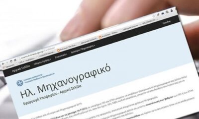 Παράλληλο Μηχανογραφικό: Αυτές είναι οι ειδικότητες με ζήτηση στα δημόσια ΙΕΚ 32