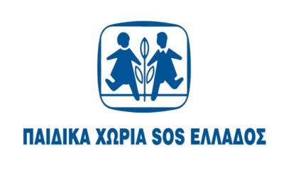 Πρόσκληση απο τα κέντρα SOS Social Center και την Ομάδα Στήριξης Καλαμάτας των Παιδικών Χωριών SOS Ελλάδος 3