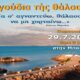 Δήμος Μεσσήνης: Μουσική εκδήλωση «Τραγούδια της Θάλασσας» 2