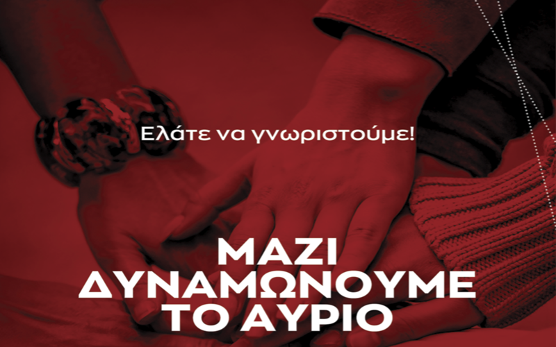 Υποδοχή νέων μελών Σύριζα -ΠΣ στην Πύλο - Κυριακή 17/7 – 8 μ.μ. 3