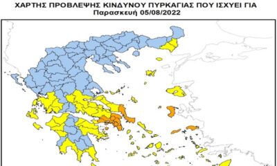 Μεσσηνία: Υψηλός κίνδυνος πυρκαγιάς (κατηγορία 3) αύριο Παρασκευή 5 Αυγούστου 2022 34