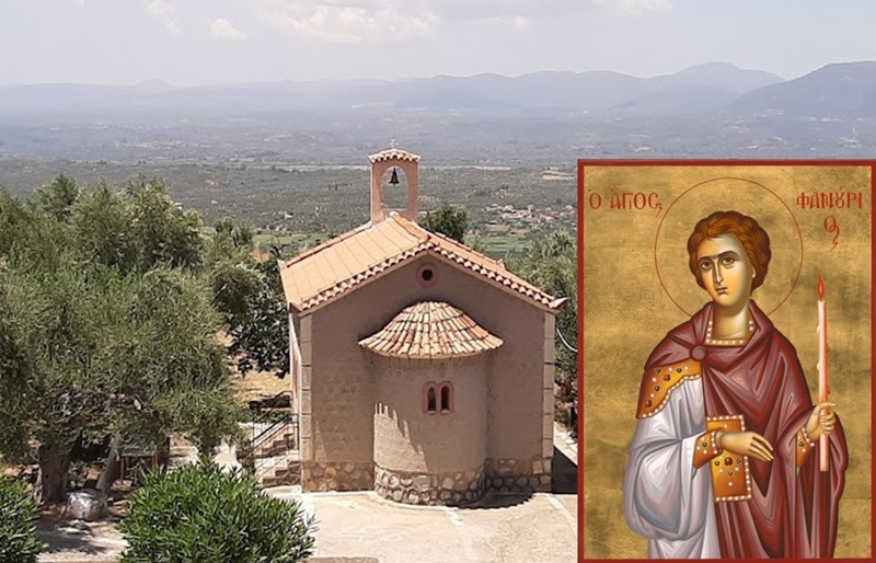 Την μνήμη του Αγίου Φανουρίου θα εορτάσει η Ι. Μονή Ελληνικών 1