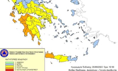 Έκτακτη προειδοποίηση πολύ υψηλού κινδύνου πυρκαγιάς για την ΠΕ ΜΕΣΣΗΝΙΑΣ 55