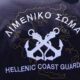 Ατύχημα με σκάφος που μπλέχτηκε στα δίχτυα ψαράδων - Τραυματίστηκαν 4 τουρίστριες 13