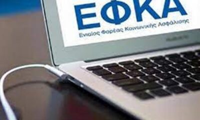 Ποιοι θα λάβουν «ραβασάκια» για απλήρωτες εισφορές από το ΕΦΚΑ 7