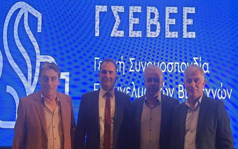Με επιτυχία ολοκληρώθηκε η 52η Γενική Συνέλευση της ΓΣΕΒΕΕ στην Αθήνα 1