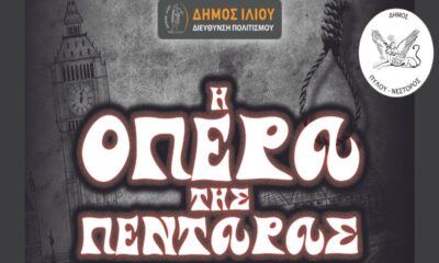 Δήμος Πύλου Νέστορος: Θεατρική παράσταση στην Μεθώνη «H όπερα της πεντάρας» του Μπέρτολτ Μπρεχτ 39