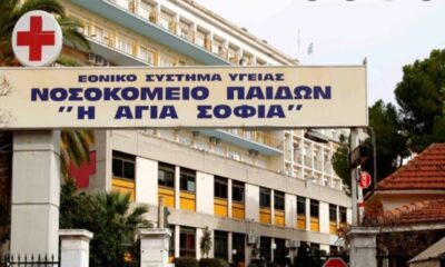 Παίδων «Αγία Σοφία»: 3.000 παιδιά σε αναμονή χειρουργείου 5