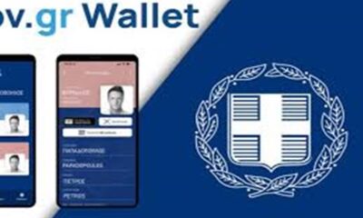 Gov.gr wallet: Έρχεται το ΚΤΕΟ και η άδεια οδήγησης στο κινητό μας μετά την ταυτότητα και το δίπλωμα 4