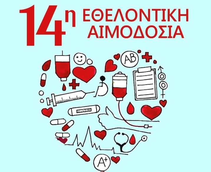 14η αιμοδοσία στην Πύλο: “5′ είναι αρκετά” 4