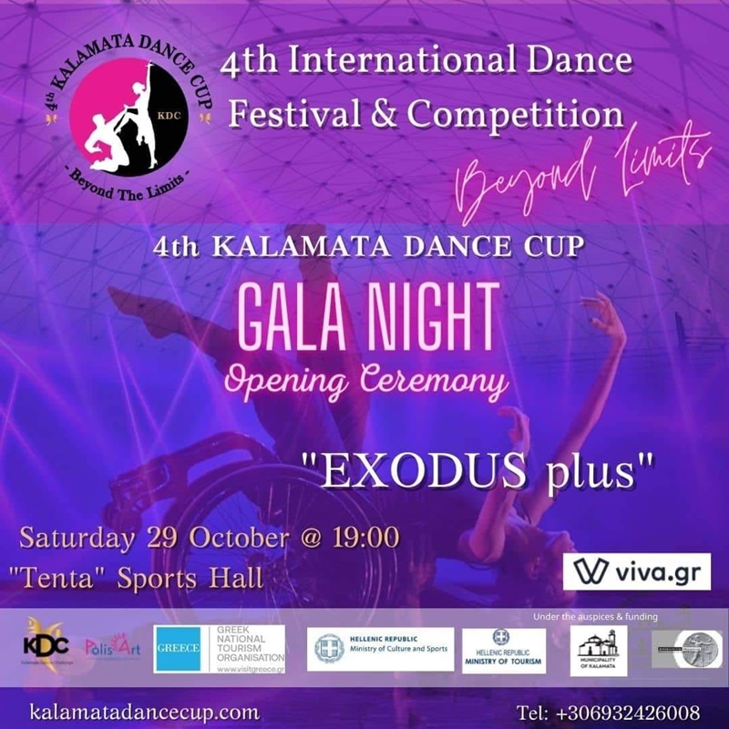 Υπερθέαμα χορού υπόσχεται το 4ο Διεθνές Φεστιβάλ Διαγωνισμών Χορού KALAMATA DANCE CUP - Beyond Limits 6