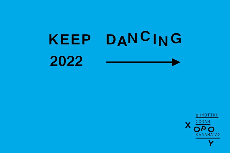 Καλαμάτα: Στις 5-6 Νοεμβρίου το εκπαιδευτικό πρόγραμμα Keep Dancing 2022 1
