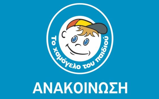 Θεσσαλονίκη missing alert: Βρέθηκε στο Βερολίνο η 18χρονη που είχε εξαφανιστεί