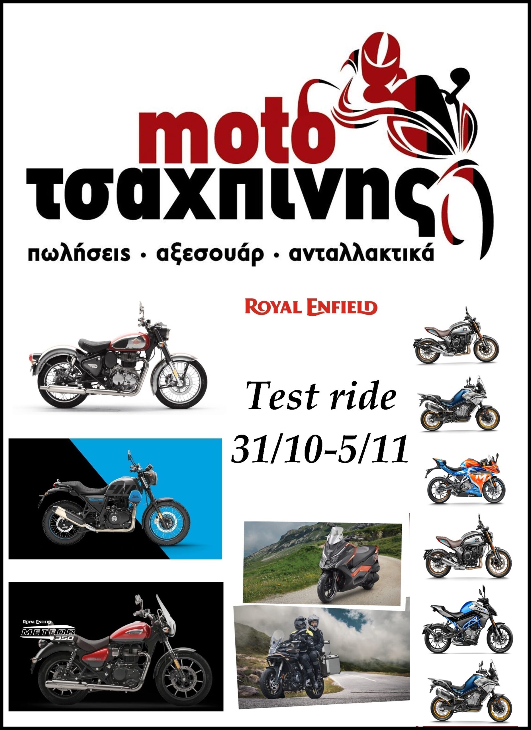 Μότο Τσαχπίνης - Royal Enfield - CF MOTO: Τest ride events στην Καλαμάτα 22