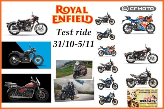 Μότο Τσαχπίνης – Royal Enfield – CF MOTO: Τest ride events στην Καλαμάτα